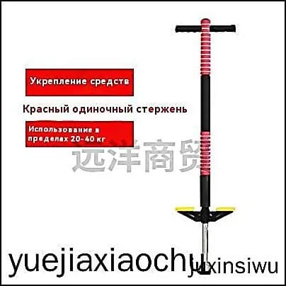 Прыгалка-погостик