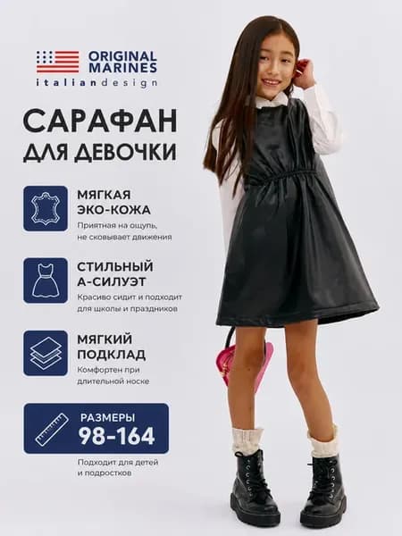 Сарафан кожаный на молнии без рукавов