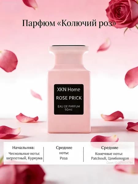 Духи Женские духи мини 7.5 мл стойкие цветочный аромат 7.79 мл