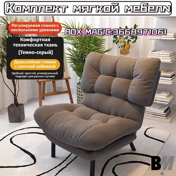 Комплект мягкой мебели, обивка Мех искусственный