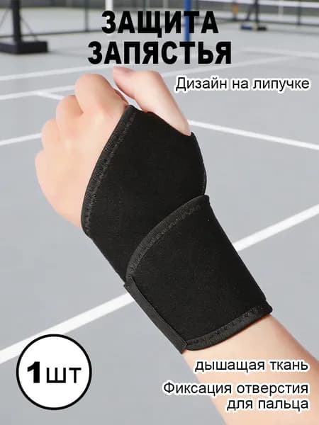 Мини-тренажер TELOLY Браслет на запястье для кисти, поддержка при туннельном синдроме, для левой и правой руки, ночная поддержка, стабилизатор с компрессионным рукавом и регулируемыми ремнями