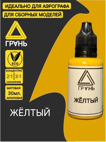 Краска акриловая 1 шт., 30 мл./ 40 г.