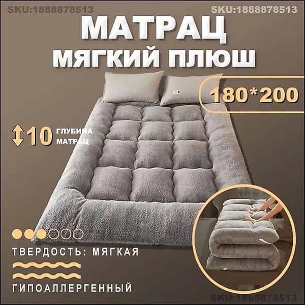 Матрас, Беспружинный, 180х200 см