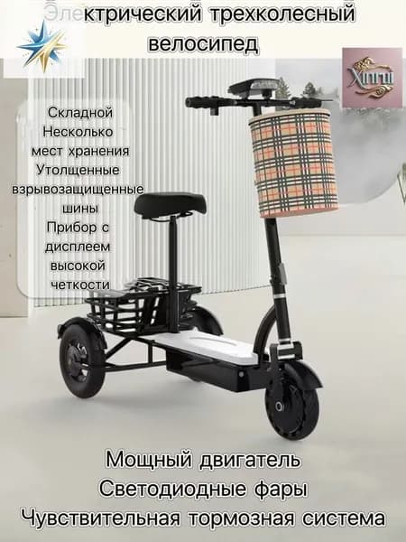 Электровелосипед 2024, 500 Вт