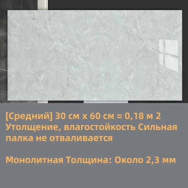 60х30 см плитка самоклеящаяся глянцевая ПВХ панели для стен декор для дома на кухню, в ванную, гостиную, коридор