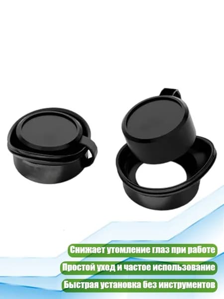 Силиконовые насадки на окуляры для микроскопов, - 2
