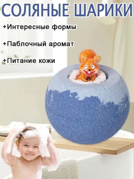 бомба для ванны с игрушкой 100 г