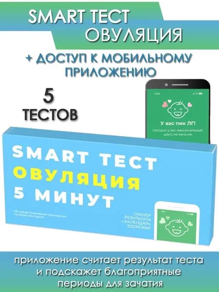 Набор тестов на овуляцию Будьте уверены, 5 штук