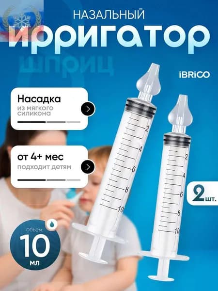Ирригатор