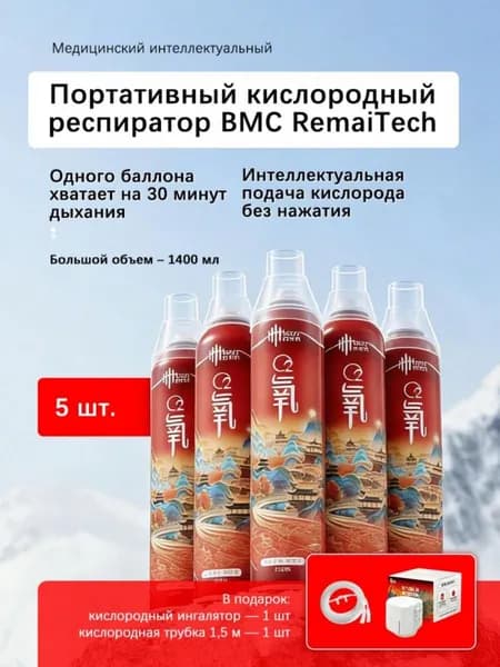 Практичный кислородный баллон