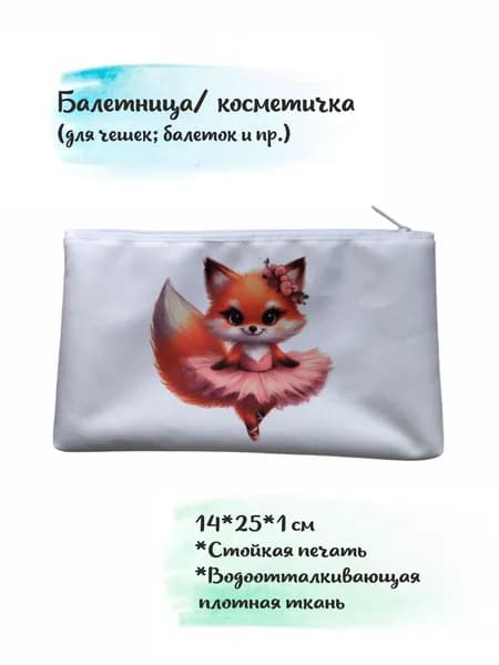 Чехол для спортивного инвентаря