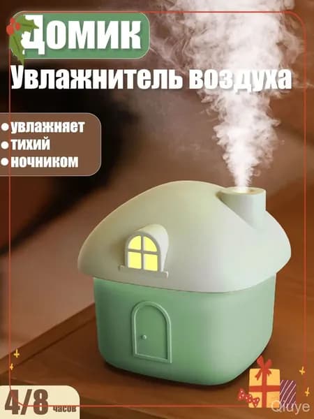 Увлажнитель воздуха NlHTrv, светло-зеленый