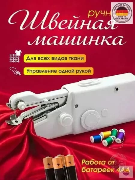 Швейная машина 019daa3e900a70c3b8695f8e3f9350a8