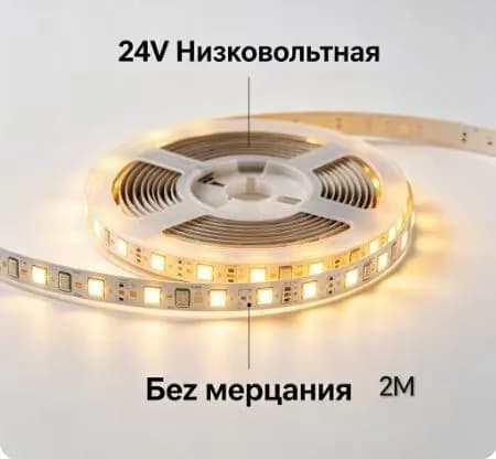 Светодиодная лента 15 Вт, IP20, IP21, Нейтральный белый, 1 шт