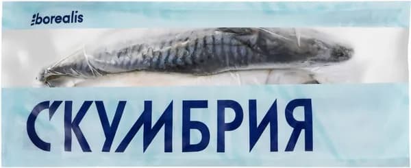 Скумбрия Атлантическая замороженная BOREALIS неразделанная, 1000г