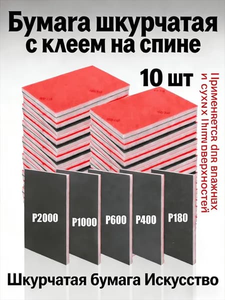 Лист шлифовальный, шкурка; P400