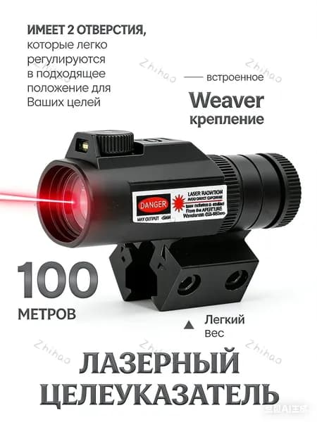 коллиматорный прицел: Компактный, точный, ударопрочный, для пневматики и охоты