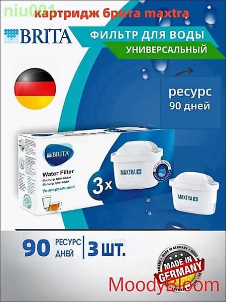 Фильтр для воды BRITA MAXTRA+ Универсальный, 3 шт.