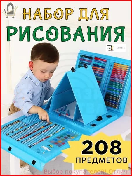 Набор для творчества и рисования для мальчика в чемоданчике