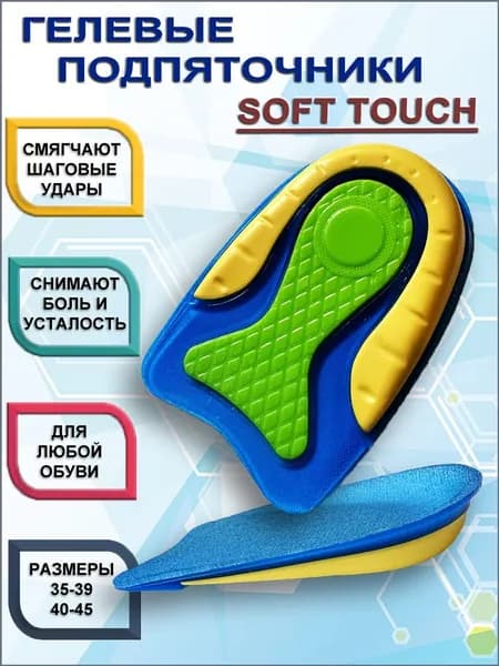 toTOP Стельки для обуви