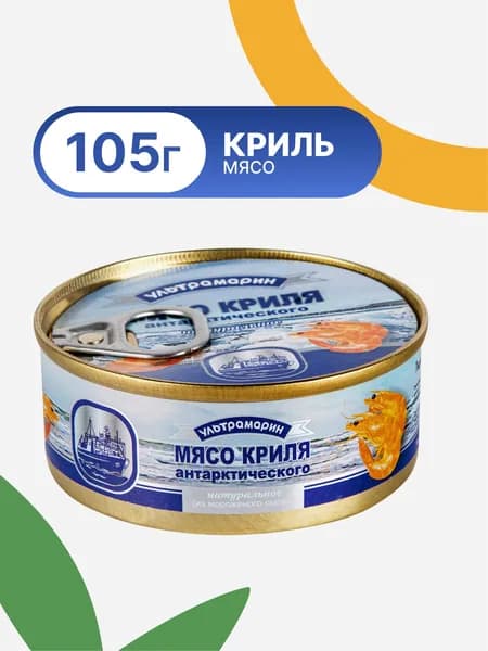 Рыбные консервы мясо криля УЛЬТРАМАРИН натуральное ключ, 105г