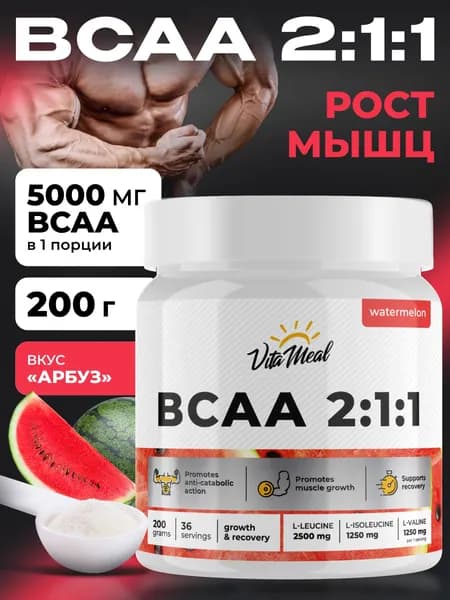 BCAA порошок VitaMeal аминокислоты БЦАА 2:1:1 для выносливости, восстановления и роста мышечной массы, вкус Арбуз, 200 г
