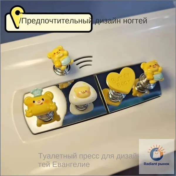 Кнопка для унитаза 4 шт. /Мультяшная кнопка для унитаза.
