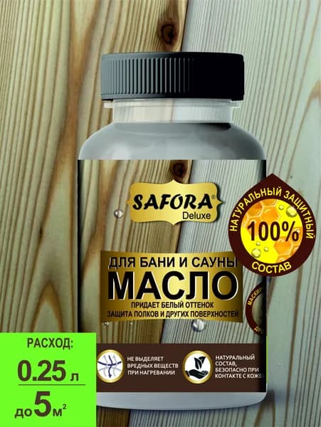 Масло для полков в бане и сауне БЕЛОЕ, 250мл