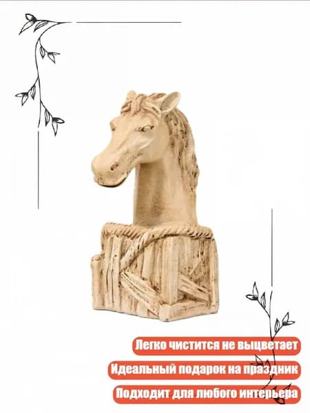 Пара лошадей (статуэтка), - 8