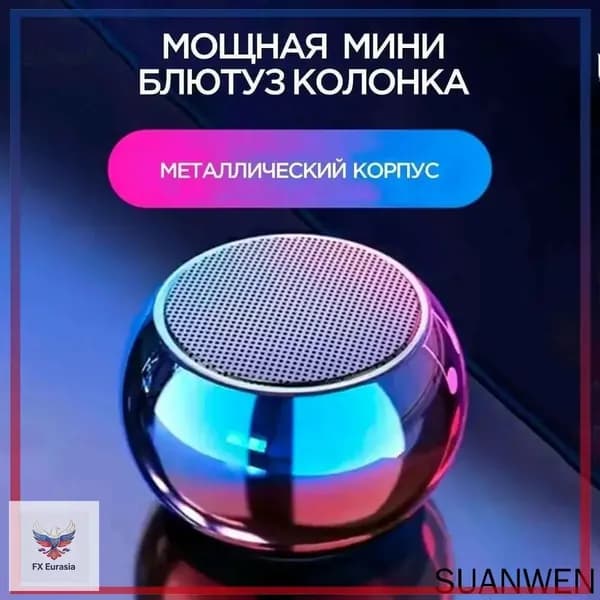 Портативная умная колонка Bluetooth в металлическом корпусе маленькая беспроводная