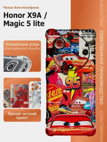 Чехол на x9a magic 5 lite маквин