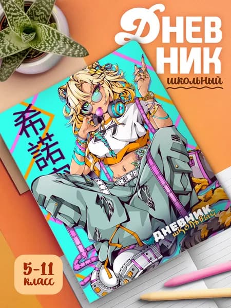 Школьный дневник с мягкой картонной обложкой Genshin Impact (арт.23433)