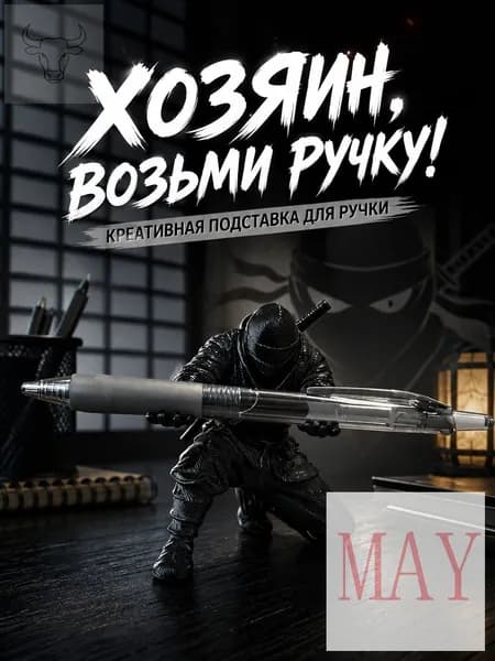 Подставка для ручек в виде ниндзя, настольный держатель канцелярии, черный