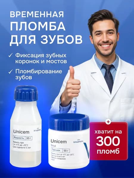Временная пломба для зуба для взрослых / цемент для зубных коронок / зубной клей