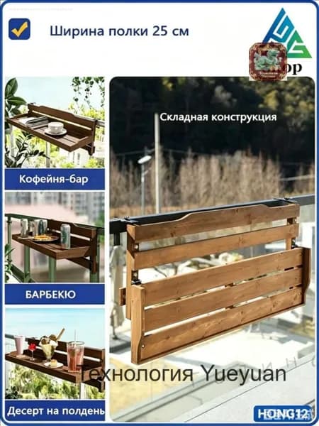 Подвесной стол Раскладной, 60х30х30 см