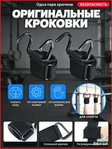 Турник, максимальный вес пользователя: 150 кг
