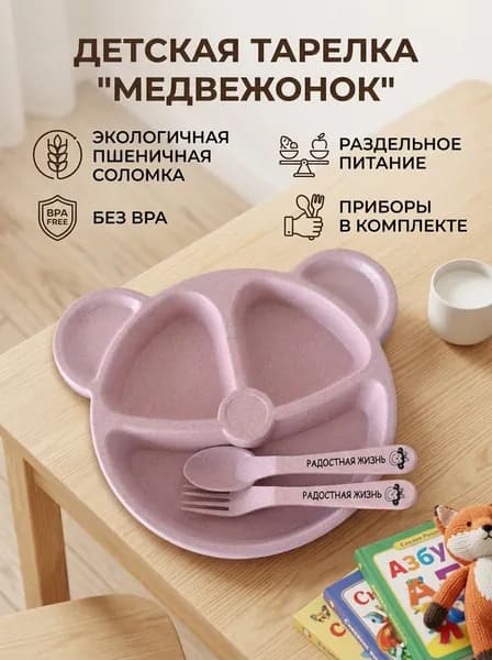 Набор столовой посуды из 1 предм., количество персон: 1