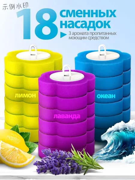 Насадка на ершик для унитаза, 18 шт