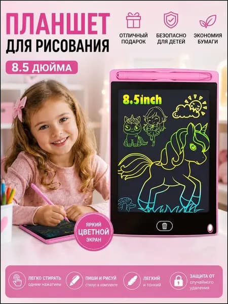 Графический планшет, планшет для рисования, детский, стилус и печати в комплекте