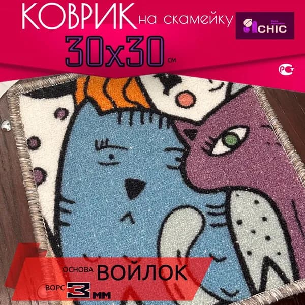 Chic HomeDecoration Подушка на стул Print_chrB 30x30 см