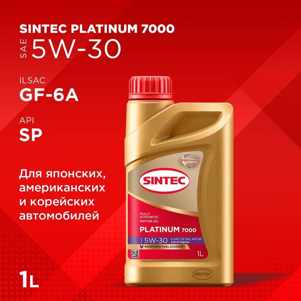 SINTEC 5W-30 Масло моторное, Синтетическое, 1 л