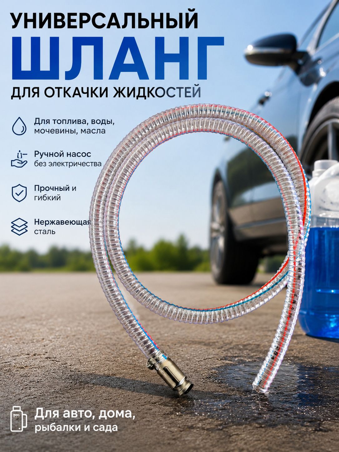 Ручной насос для перекачки жидкостей из нержавеющей стали для авто и дома