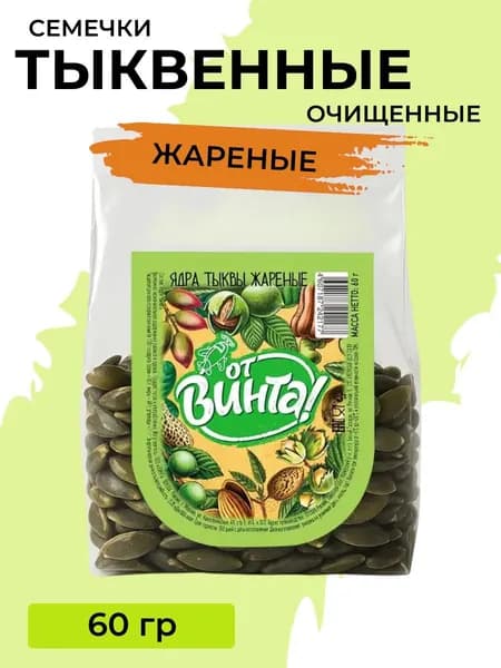 От винта! Семечки Жареные Очищенные 60г. 1шт