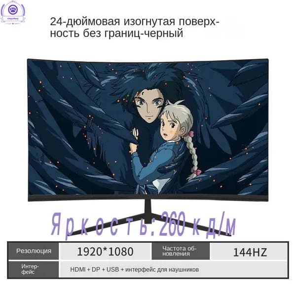 24" Интерактивная видеопанель (PN2409HS), IPS, 1920x1080 Full HD, 500 Гц, Изогнутый экран