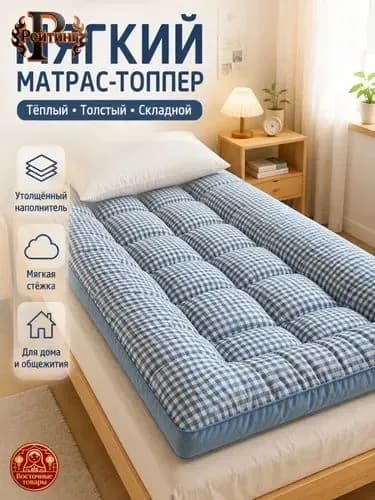 Рейтинг Матрас, Беспружинный, 160х200 см