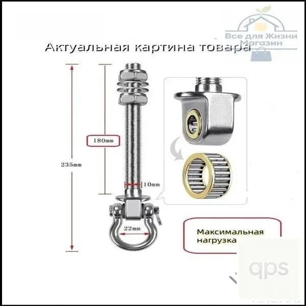Аксессуары для качели