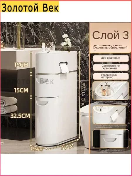 Тумба для ванной,, 17.5х41х63 см