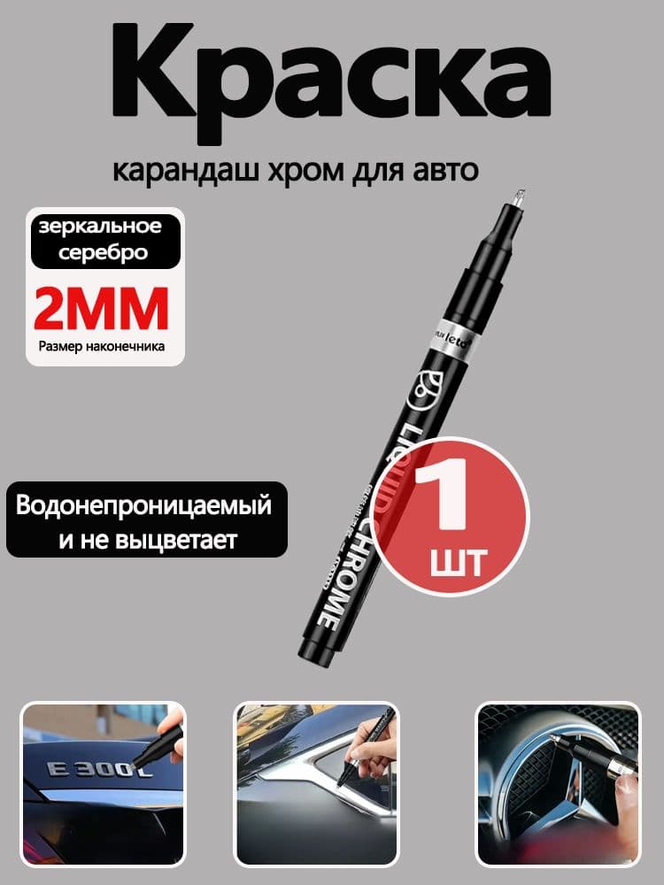 Автогрунтовка, цвет: черный, 5 мл, 1 шт.
