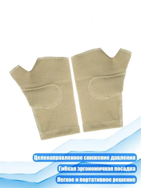 Накладки на ладони