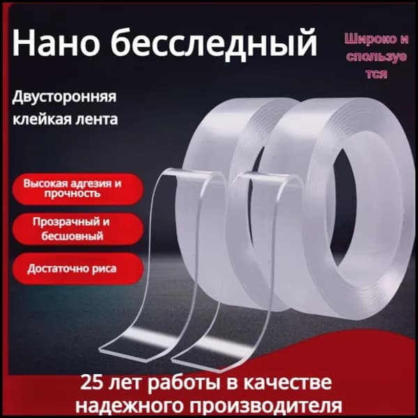 Универсальная лента
